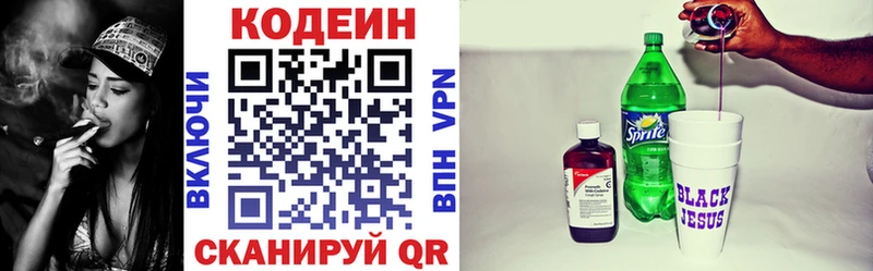 Купить где  Елец  Кодеин напиток Lean (лин) 