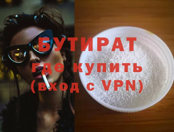 бутират Покров