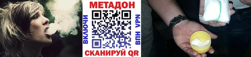 МЕТАДОН белоснежный  Купить закладки  Елец 